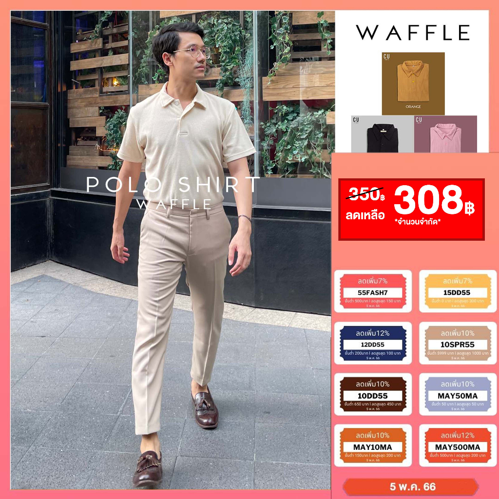ภาพหน้าปกสินค้าใส่CODE : MAY10MA เสื้อโปโล waffle NEW Collection ผ้าคอตตอน Minimal Polo Shirt  11 color : CU PANTS.