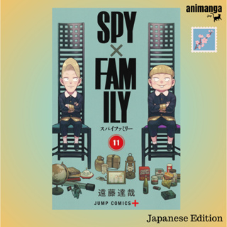 {NEW} 🇯🇵 Japanese Edition - Spy X Family Vol. 11 (ジャンプコミックス) ภาษาญี่ปุ่น มังงะ การ์ตูน สปาย แฟมิลี่ เล่ม 11 พร้อมส่ง