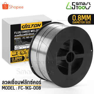 ลวดเชื่อมฟลักซ์คอร์ FLUX CORE 0.8 mm / 1.0 mm ม้วน 1 กก. ลวดเชื่อมมิ๊ก ฟลักซ์คอร์ ลวดเชื่อม MIG ลวดฟลักซ์คอร์ ซีโอทู CO2