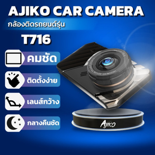 Ajiko T716 กล้องติดรถยนต์  ภาษาไทย  140° กลางคืนชัด กล้องหน้ารถ+กล้องมองหลัง