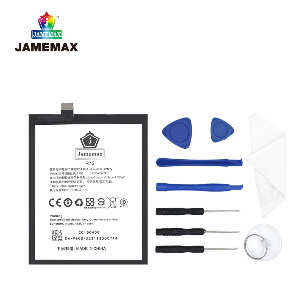 jamemax-แบตเตอรี่-battery-oppo-r7s-model-blp603-แบตแท้-ออปโป้-ฟรีชุดไขควง