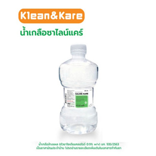 ภาพหน้าปกสินค้าKlean&Kare Klean & Kare K&K Normal Saline Solution น้ำเกลือ คลีนแอนด์แคร์ ขวดดัมเบล ยาสามัญประจำบ้าน ขนาด 500 ml 05904 ที่เกี่ยวข้อง