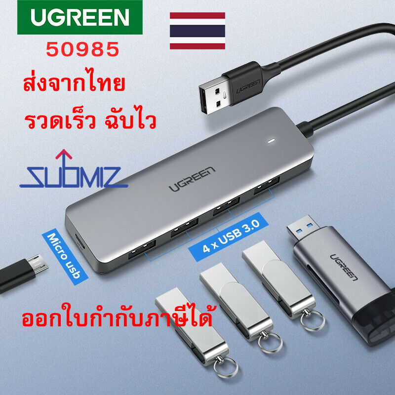 UGREEN 50985 อะแดปเตอร์แยกพอร์ตฮับ USB 3.0 Hub แบบ 4 ช่อง 5Gbps USB-A ...