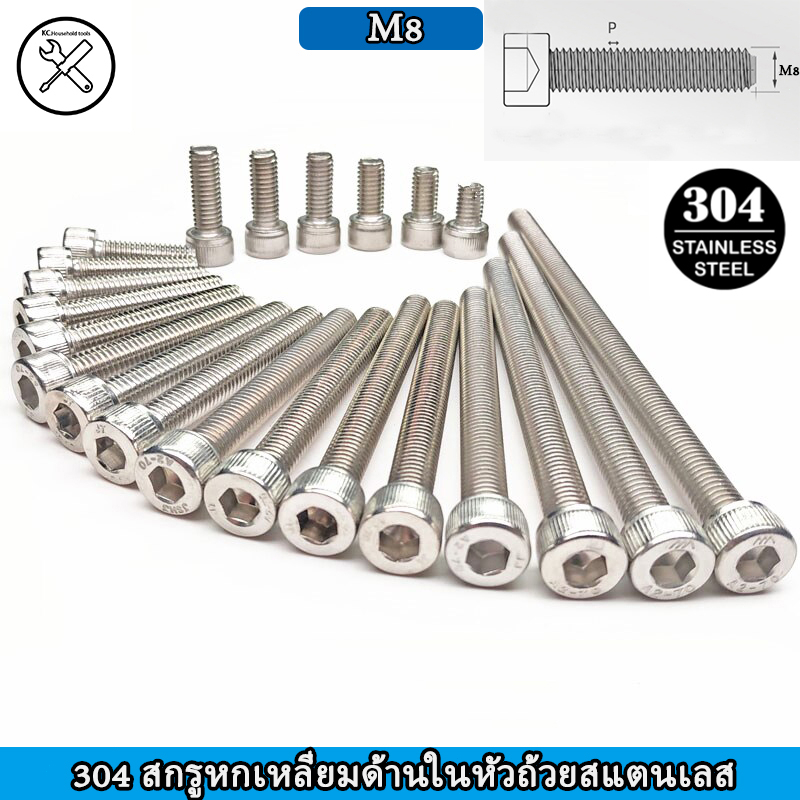 5pcs-304-สแตนเลสถ้วยหัวด้านในสกรูหกเหลี่ยมสกรู-din912-กระบอกหัวสกรู-m8-ซ็อกเก็ตหกเหลี่ยมหัวเครื่องสกรู-สกรู