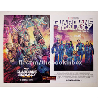 โปสเตอร์ Guardians Of The Galaxy Vol.3  IMAX - 4DX ver.