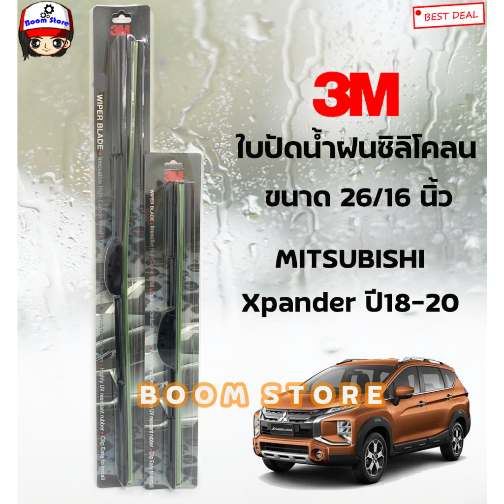 1คู่-3m-ใบปัดน้ำฝน-mitsubishi-mirage-attrage-triton-lancer-strada-pajero-sport-xpander-cyclone-l200-ที่ปัดน้ำฝน