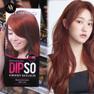 ครีมเปลี่ยนสีผม (สีทองเเดงประกายเเดง) Dipso professiona vb26 อาร์จี 7/43 60 ml