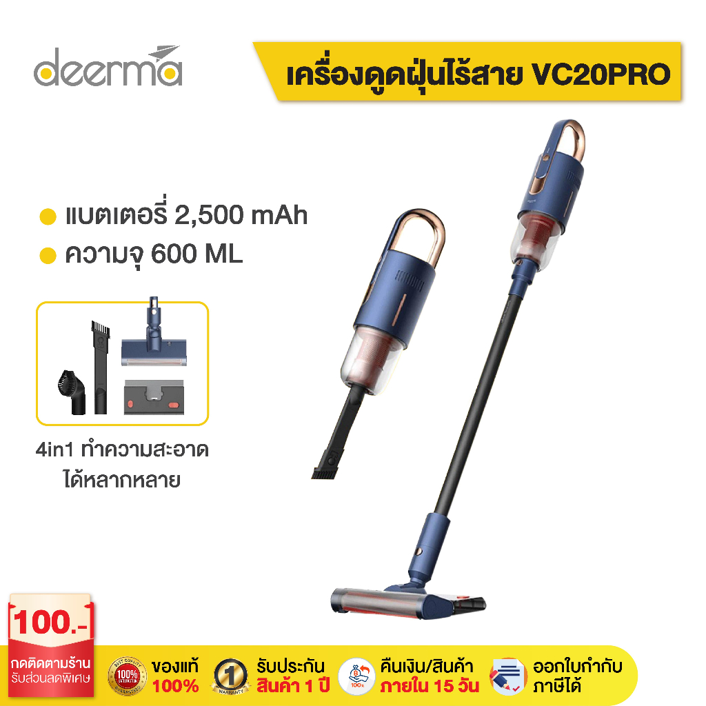 ภาพหน้าปกสินค้าDeerma เครื่องดูดฝุ่นไร้สาย VC20 Pro Wireless Vacuum Cleaner ไร้สาย 2 in 1 ถูพื้น ดูดฝุ่น พลังดูด 17,000Pa ครื่องดูดฝุ่นบ้าน มีการรับประกัน จากร้าน deermaofficial_store บน Shopee