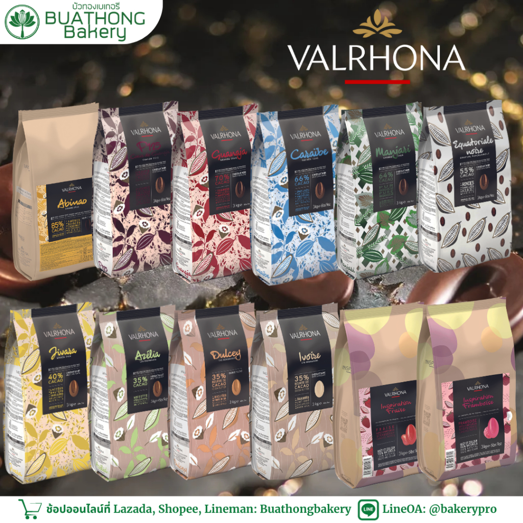 valrhona-ช็อคโกแลตแท้-แบ่งขาย-200g-ช็อคโกแลตคูเวอร์เจอร์-วาลโรห์นา-วาโรน่า-เวโรน่า-บัวทองเบเกอรี่-buathongbakery-dulcey