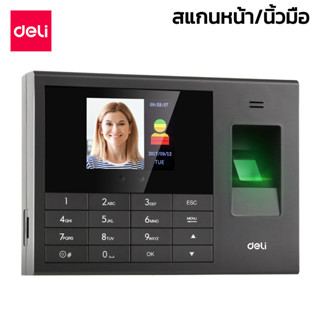 เครื่องตอกบัตร เครื่องบันทึกเวลาเข้างาน attendance machine สแกนได้ทั้งใบหน้า และลายนิ้วมือ alizgirlmart