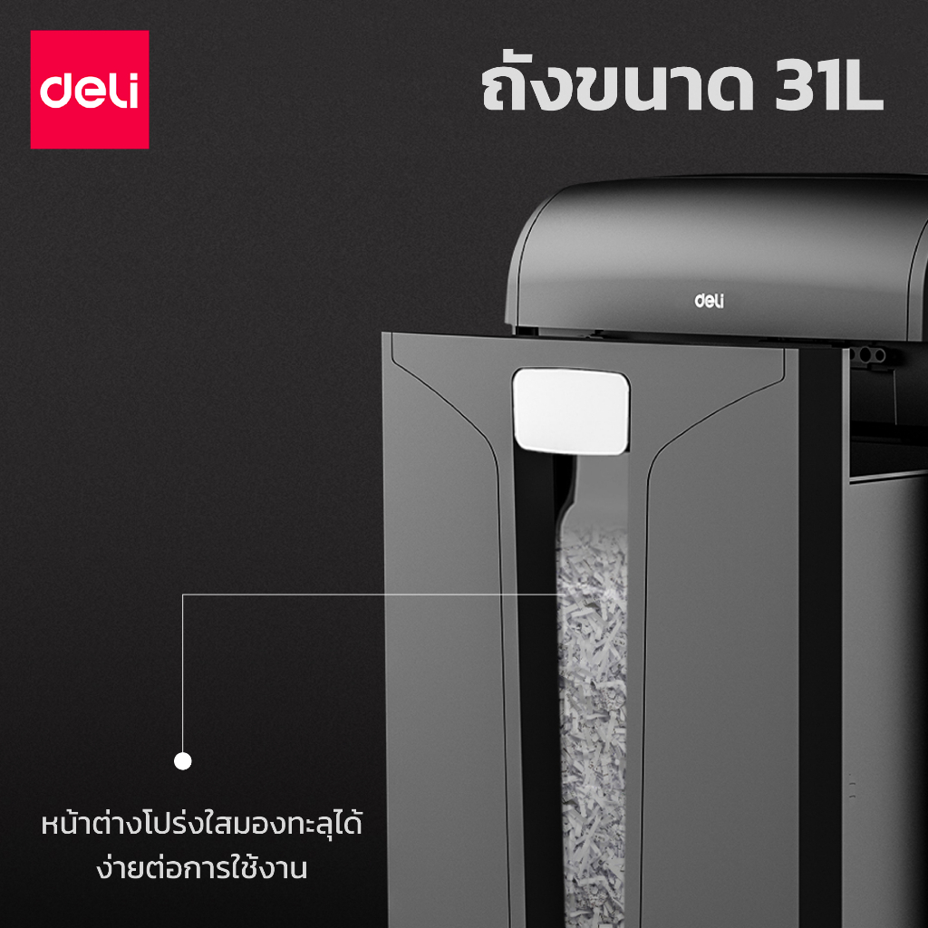 เครื่องทำลายกระดาษ-16-แผ่นย่อยกระดาษ-a4-paper-shredder-ทำลายcd-ใช้งานต่อเนื่อง-30นาที-encoremall