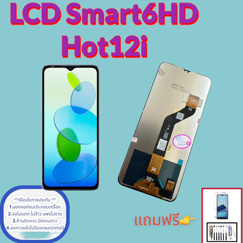 จอ-smart-6hd-hot-12i-จอชุดพร้อมทัสกรีน-มีของพร้อมส่ง-ชุดจอ-แถมฟิล์มกระจกพร้อมชุดไขควง-จอพร้อมทัส