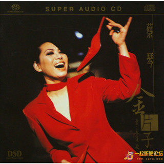 CD Audio คุณภาพสูง เพลงจีน Tsai Chin 金片子 I (ทำจากไฟล์ FLAC คุณภาพเท่าต้นฉบับ 100%)