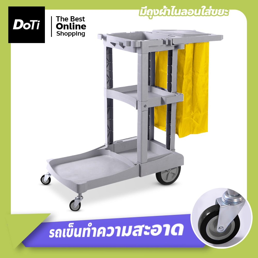 รถเข็นทำความสะอาด-พร้อมฝาปิด-รถเข็นแม่บ้านใส่อุปกรณ์ทำความสะอาด