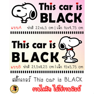 [ไม่มีพื้นหลัง] สติ๊กเกอร์ This car is black รถคันนี้สีดำ สติกเกอร์ ภาษาอังกฤษ This car is BLACK ขออภัยมือใหม่