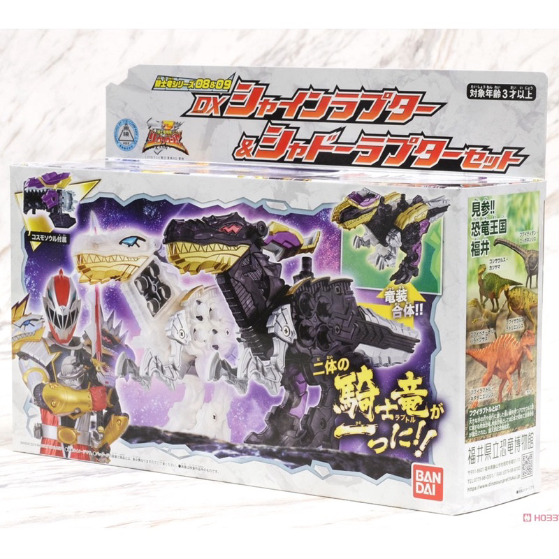 หุ่นเซ็นไต ของเล่น ริวโซลเจอร์ Kishiryu Sentai Ryusoulger - DX Kishiryu ...