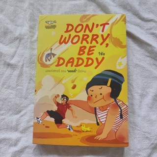 Dont Worry, Be Daddy | salmonbooks