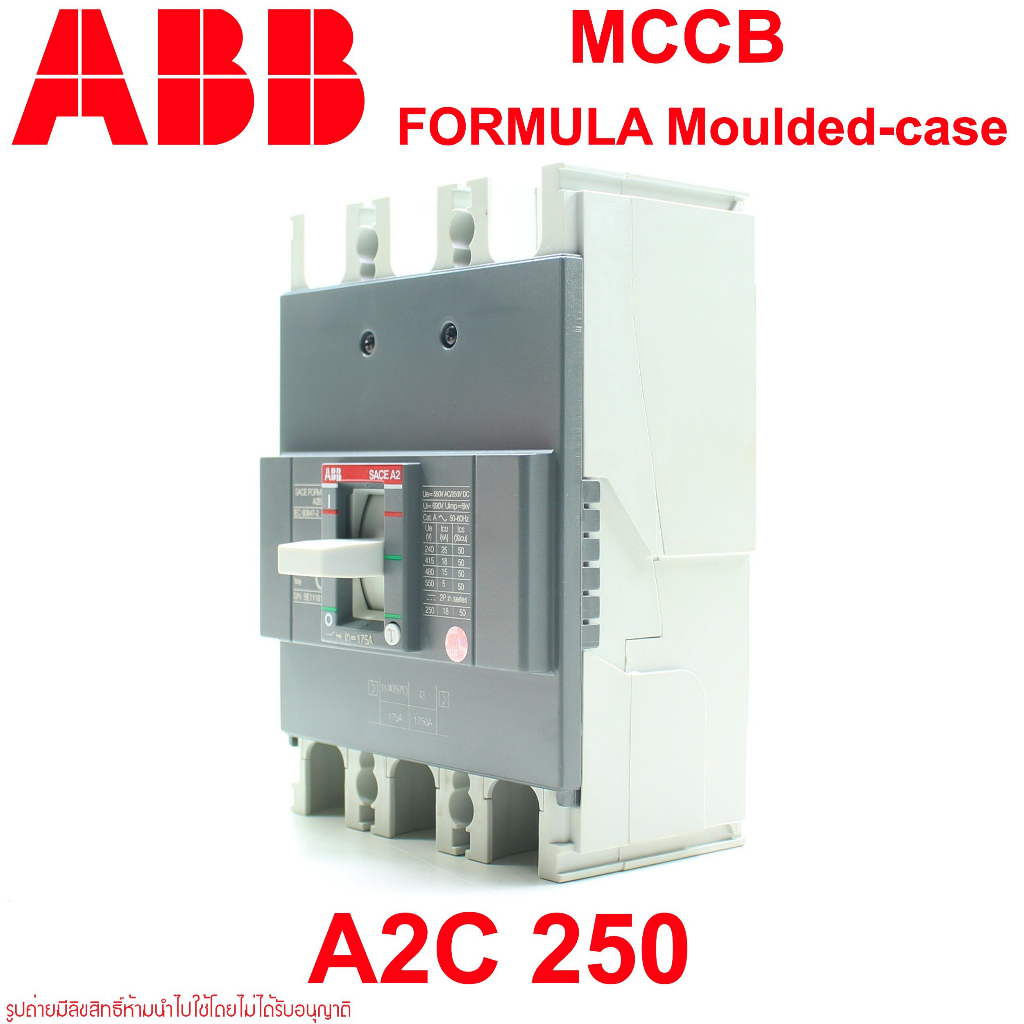 abb-เซอร์กิต-เบรกเกอร์-a2c-250-formula-abb-mccb-เซอร์กิต-เบรกเกอร์-mccb-abb-a2c-250