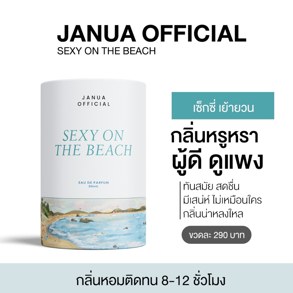 ส่งฟรี-พร้อมส่ง-น้ำหอมแจนยัวร์-janua-น้ำหอมรุ่นใหม่พร้อมกล่องกลม-ปี-2023-ขนาด-30-ml-ของแท้