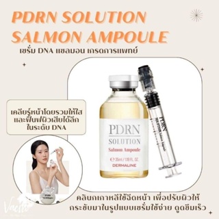 ของแท้/มีของแถม✅️ Dermaline PDRN Solution Salmon Ampoule แบรนด์จากเครือของคลินิกเสริมความงามในเกาหลี