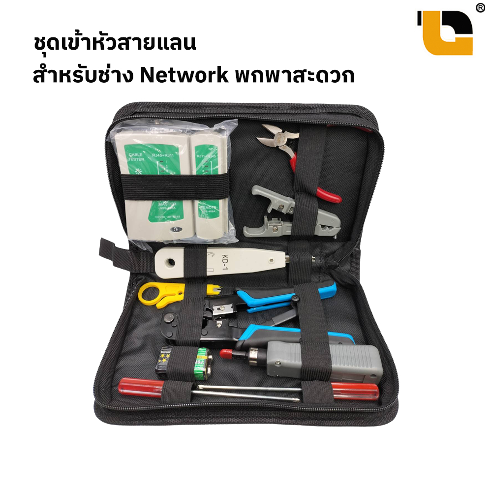 พร้อมส่งจากไทย-ชุดเข้าหัวสายเเลน-ชุดเครื่องมือสำหรับช่าง-network-คีมเข้าหัวแลน-เครื่องทดสอบสายแลน