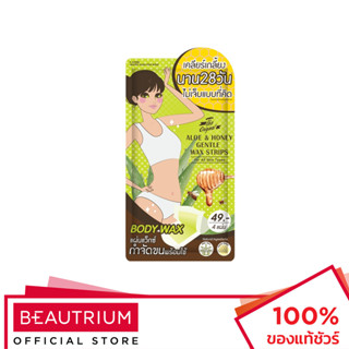 THE ORIGINAL Aloe and Honey Gentle Wax Strips (Body Wax) แผ่นแว็กซ์สำเร็จรูป 4 sheets