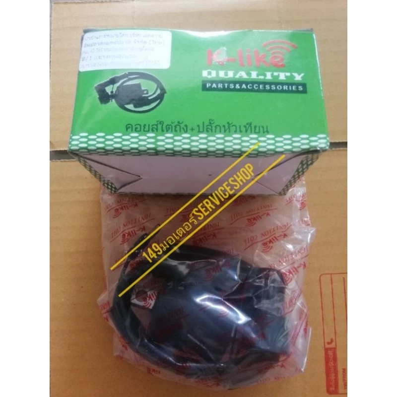 คอยไฟใต้ถัง คอยล์หัวเทียน WAVE 100, 125S, ดรีม รูปที่ 2