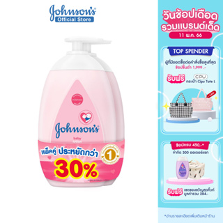 ภาพหน้าปกสินค้าจอห์นสัน ครีมบำรุงผิว เบบี้ โลชั่น 500 มล. x 2 Johnson\'s Baby Lotion 500 ml. x 2 (แพ็คคู่) ซึ่งคุณอาจชอบสินค้านี้