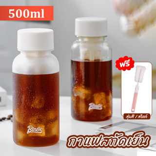 ☕กาแฟสกัดเย็น Cold Brew เหยือกทำกาแฟสกัดเย็น 500ml/16OZ ชงกาแฟ แปรงล้างถ้วยฟร