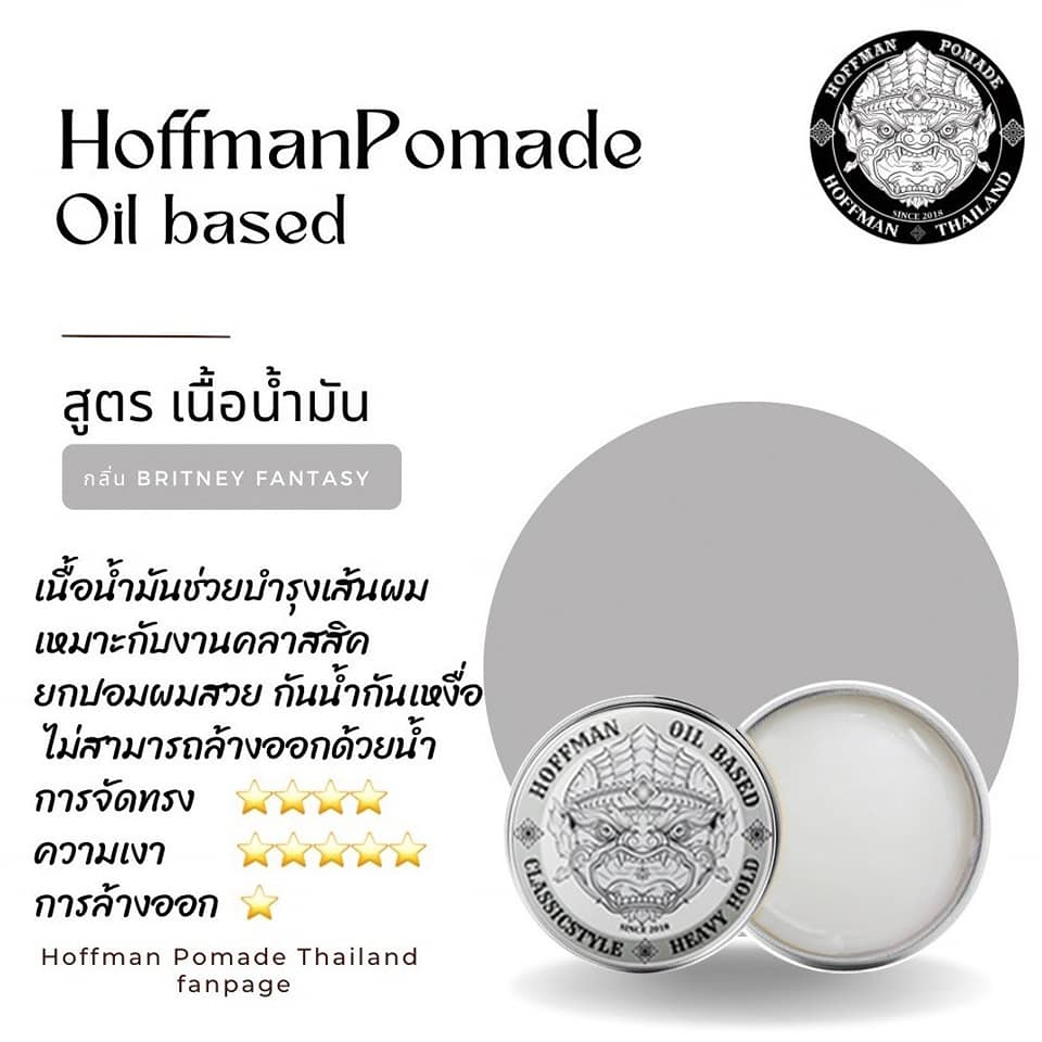 hoffman-oil-based-โพเมด-แต่งผมชาย-แว็กใส่ผม-สูตรน้ำมัน-งานคลาสสิค-ต้องการความเงา-ขนาด-100g-1-ชิ้น-bloomday