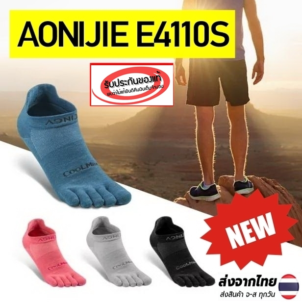 new-ถุงเท้าแยกนิ้ว-aonijie-e4110s-ถุงเท้าแยกนิ้ว-low-cut-น้ำหนักเบา-ผลิตจากเส้นใยสังเคราะห์-coolmax-ของแท้-100