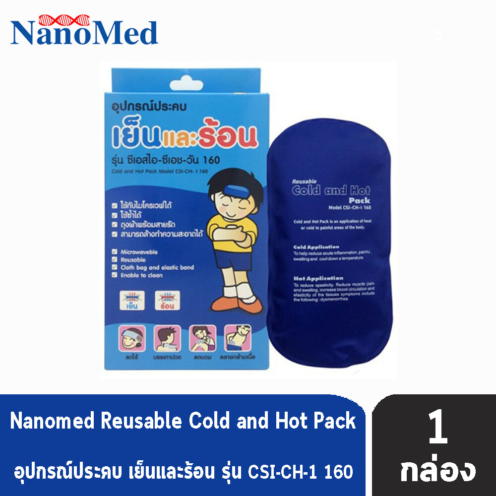 แผ่นเจลร้อนและเย็น-cold-hot-pack-รุ่นเข้าไมโครเวฟได้-แผ่นประคบ