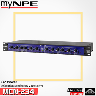 MCN-234 Crossover 3 Way Stereo MCN-234 myNPE อีควาไรเซอร์ อีคิว เครื่องแต่งเสียง ปรับเสียง 2 ทาง 3 ทาง