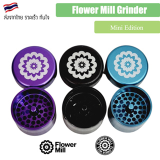 Flower Mill Grinder - Mini Edition ไกรน์เดอร์สมุนไพร Flowermill Grinder - Black, Blue &amp; Purple อุปกรณ์บด ที่บด เครื่องบด