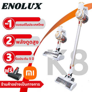 ภาพหน้าปกสินค้าSiaoMi Enolux Series เครื่องดูดฝุ่น แรงดูดสูง เครื่องดูดฝุ่นไร้สาย พร้อมหัวไร้สายแบบชาร์จใหม่ได้ Cordless Vacuum Cleaner ที่เกี่ยวข้อง