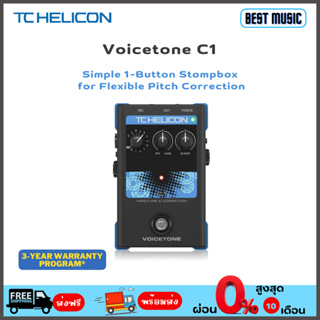 TC Helicon Voicetone C1 เอฟเฟคร้อง