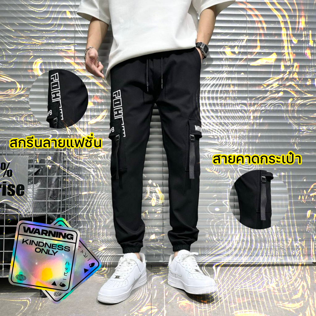 กางเกงคาร์โก้-จั๊มขา-แฟชั่นสตรีทฮิปฮอป-ใส่ได้ทุกเพศ-สินค้าพร้อมส่ง-จาก-กทม-มีบริการเก็บเงินปลายทาง