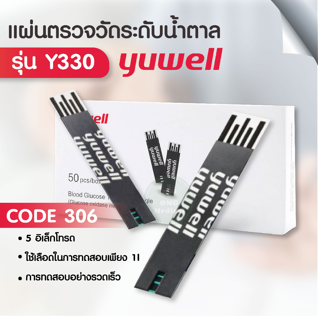 เครื่องวัดน้ำตาล-เครื่องตรวจน้ำตาล-582-blood-glucose-meter-ประกันศูนย์ไทย-แผ่นตรวจน้ำตาล