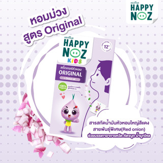 แท้100% สติ๊กเกอร์หัวหอม​ Happy noz​ Original (สีม่วง)