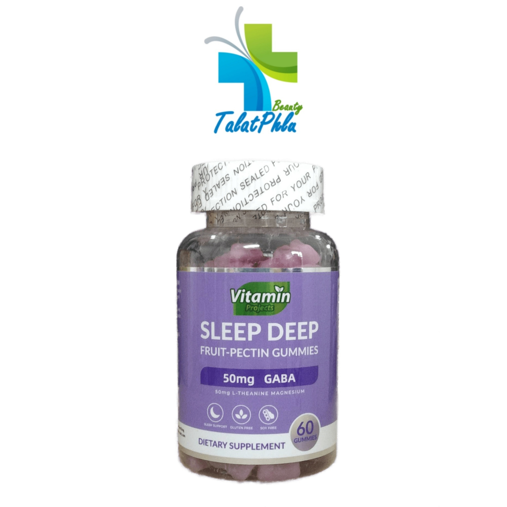 Vitamin Projects GABA sleep Gummies กัมมี่ช่วยให้นอนหลับ หลับลึก ผ่อนคลาย [สีน้ำเงินม่วง] [60 กัมมี่] [1 กระปุก]