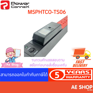 PowerConneX M5PHTCO-TS06 รางปลั๊กพ่วงสำหรับตู้แร็ค 6 ช่อง