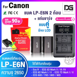 สินค้า แบตเตอรี่กล้อง 2 ก้อน + แท่นชาร์จ (จอ LCD) Canon LP E6 Li-ion Battery LP-E6 LPE6 2650mAh สำหรับ EOS R 60D,70D,80D,6