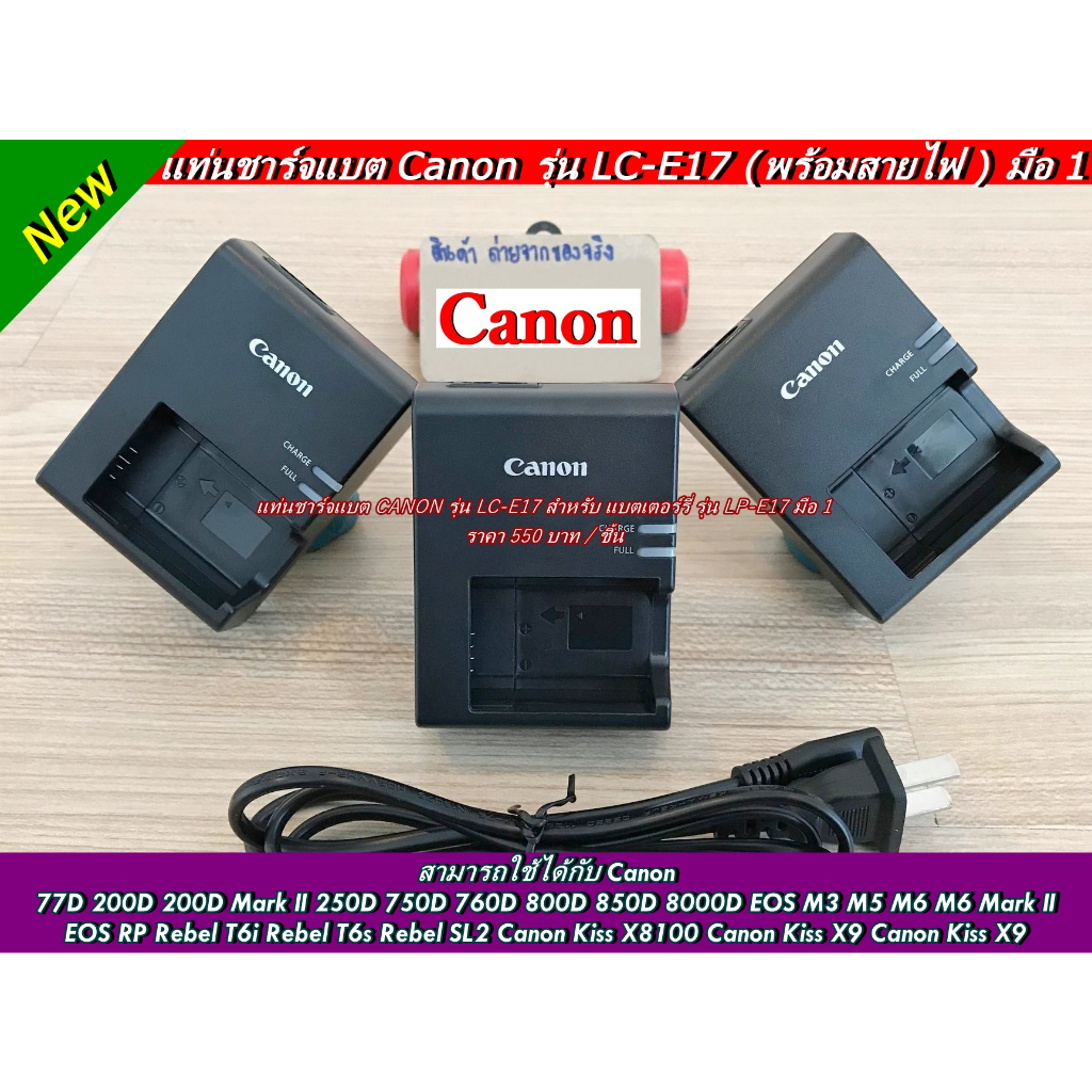 LC-E17 Battery Charger For Canon EOS M3 M5 M6 750D 760D 77D 8000D EOS ...