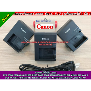 LC-E17 Battery Charger For Canon EOS M3 M5 M6 750D 760D 77D 8000D EOS RP 200D 200DII 250D 850D 8000D M6II Kiss X8100