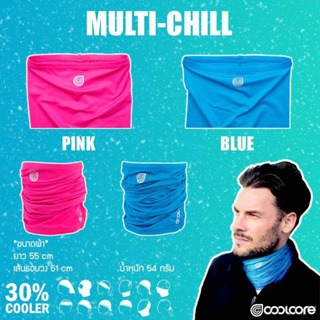 Coolcore Multi Chill ผ้าเย็น ระบายความร้อน ป้องกันยูวี