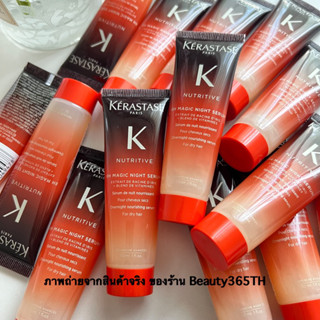 🔺EXP.11/2025🔺 Kérastase Nutritive 8H Magic Night Serum