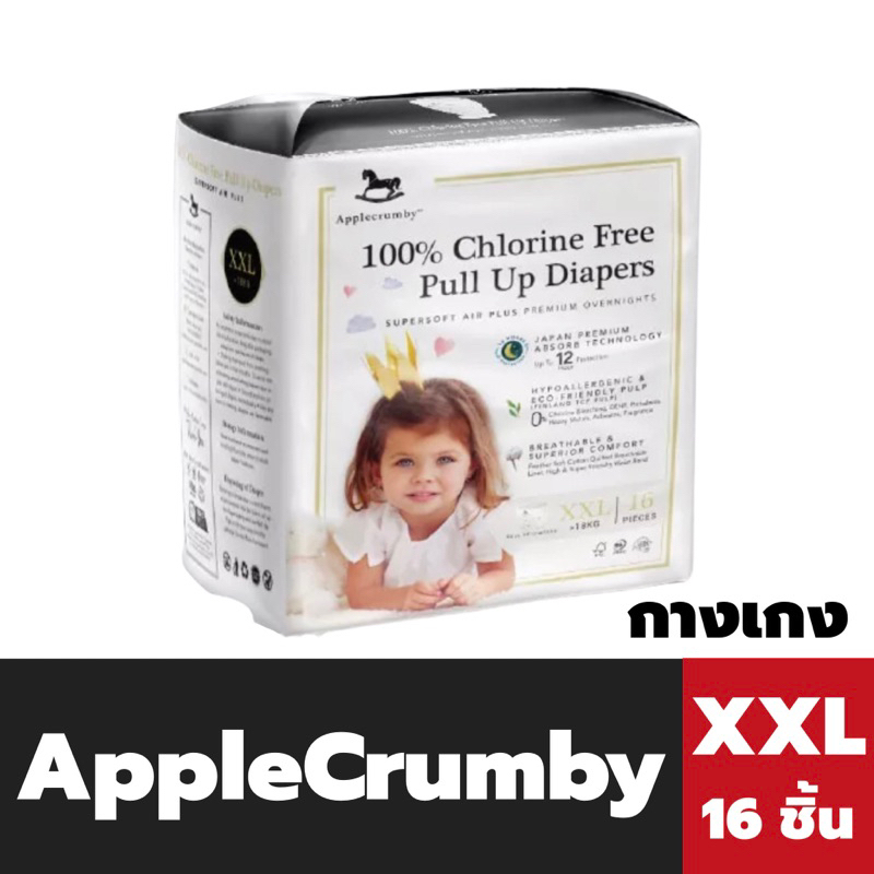 applecrumby-ผ้าอ้อม-ชนิดกางเกง-xxl-16-ชิ้น-แอปเปิ้ลคัมบี้-pull-up-diapers-pants