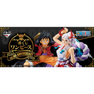 Ichiban Kuji One piece vol.100 Anniversary (สินค้าพร้อมส่ง)