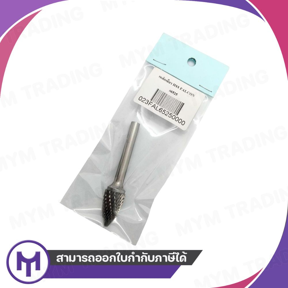 เหล็กเจียร HSS Falcon #6525 | Shopee Thailand