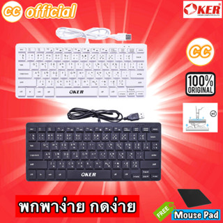 ✅แท้100% OKER คีย์บอร์ดโน้ตบุ๊ค Keyboard Mini F9 คีย์บอร์ด มินิ ตัวเล็ก พกพา #CC 9